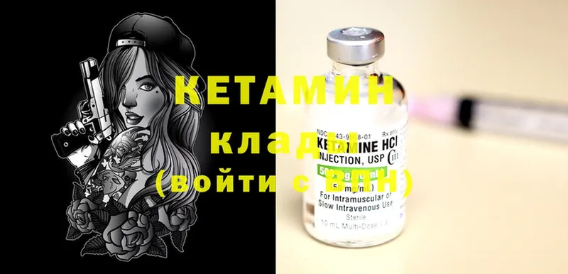 КЕТАМИН ketamine  наркота  Владимир 