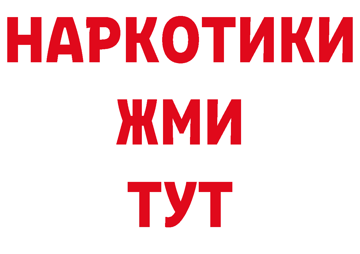 Гашиш Изолятор зеркало площадка блэк спрут Владимир